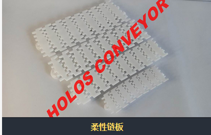 柔性鏈的配件有哪些？